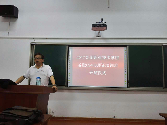 信息工程学院钱峰院长发言.png